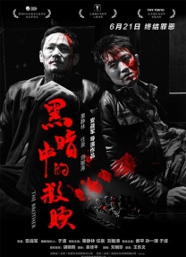 中文字幕日韩在线观看